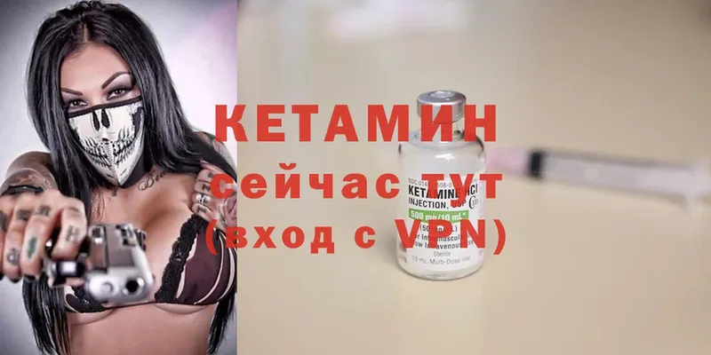 купить наркотики цена  Любим  Кетамин VHQ 