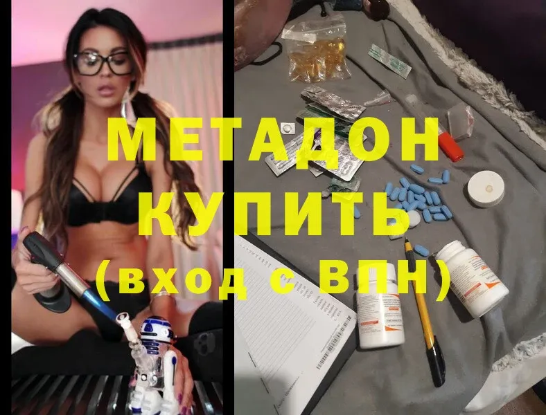 Метадон methadone  Любим 